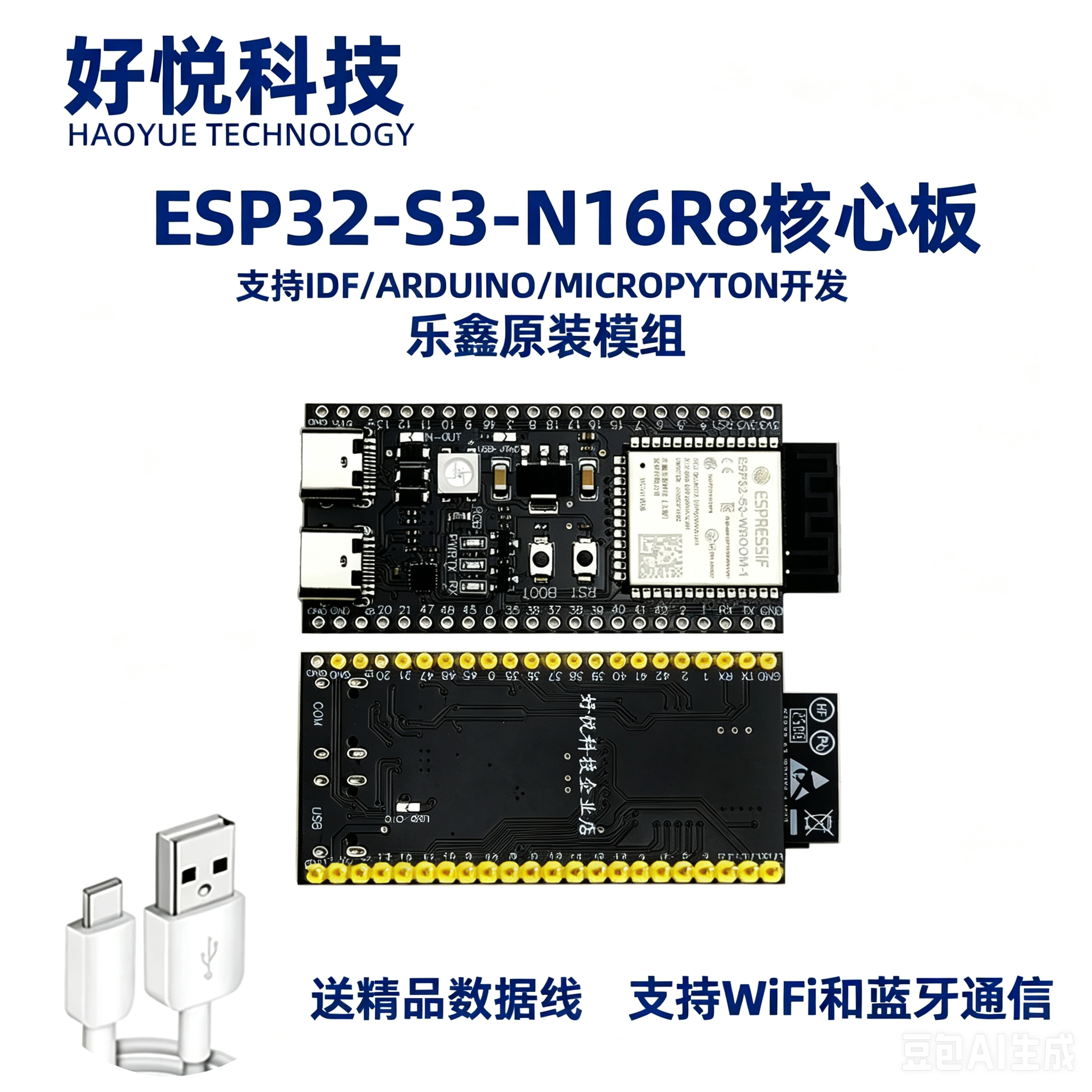 ESP32-S3-N8R8 3