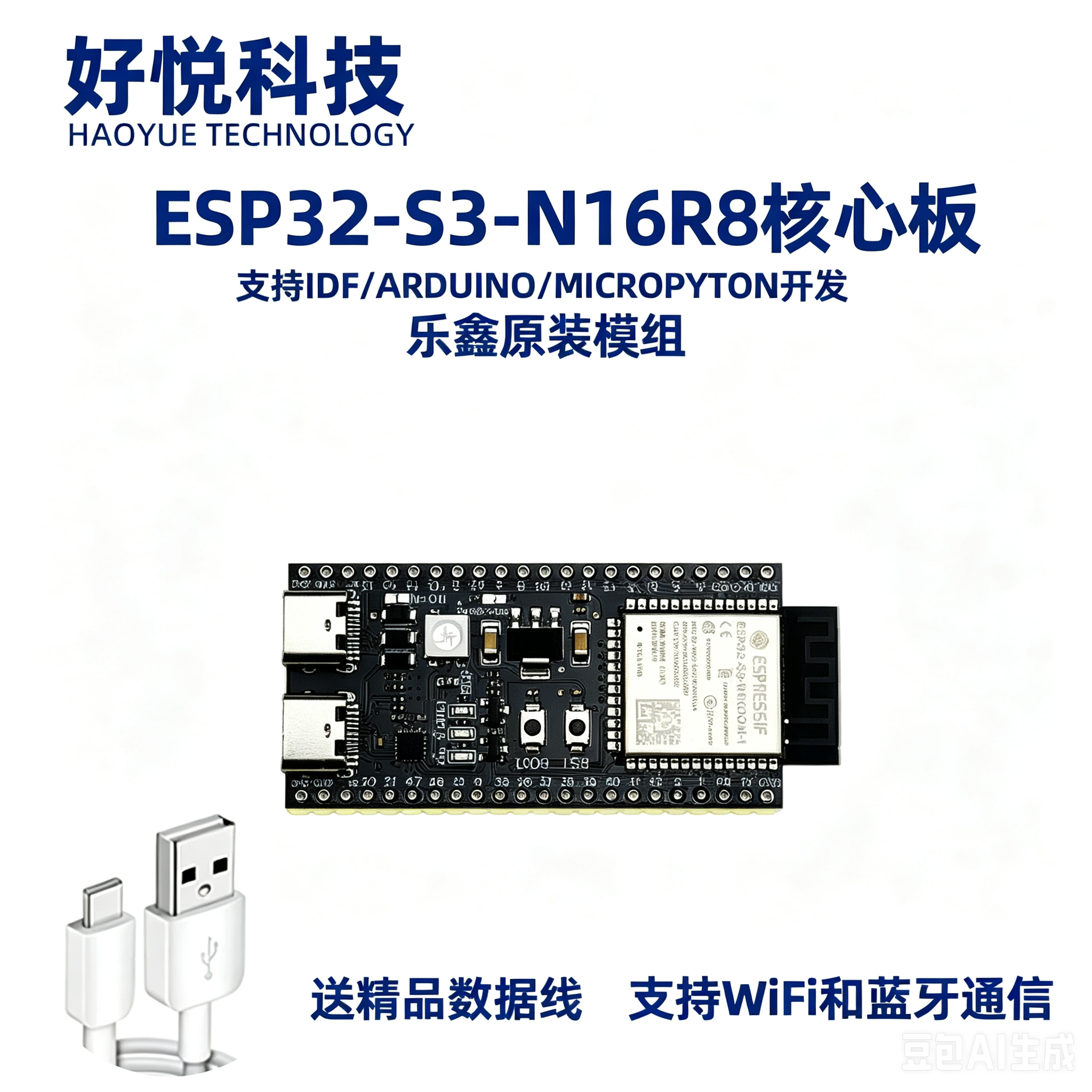 ESP32-S3-N8R2 4