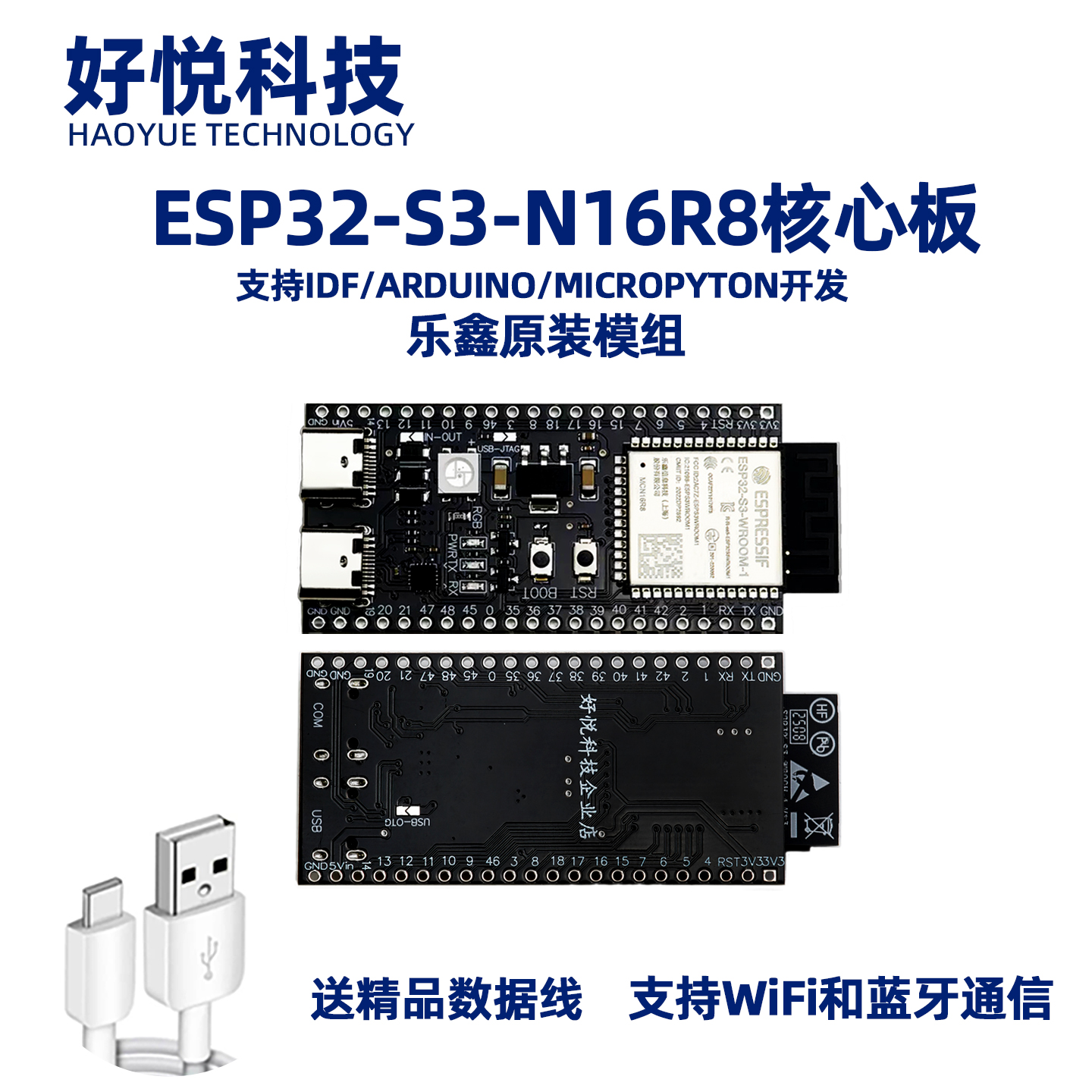 ESP32-S3-N16R888 5